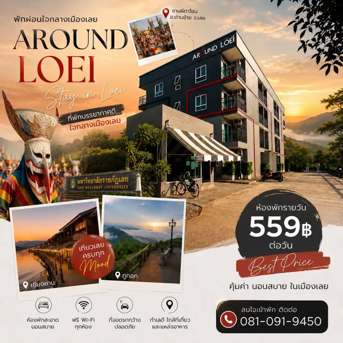 Around Loei