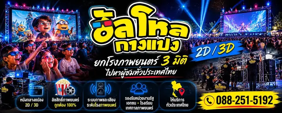 ฮัลโหล กางแปง